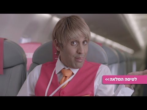 טרווליסט Travelist יקי טסה דייל אוויר - הגרסה המלאה