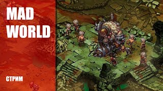 Стрим Mad World — 2D MMORPG с жуткой и мрачной атмосферой