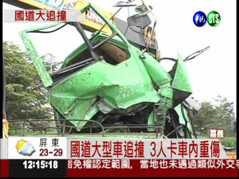 國道"碰碰"車! 7車撞一團3人傷