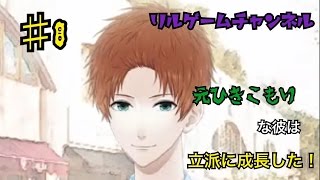 ひきこもりの幼馴染が立派に成長しました #8