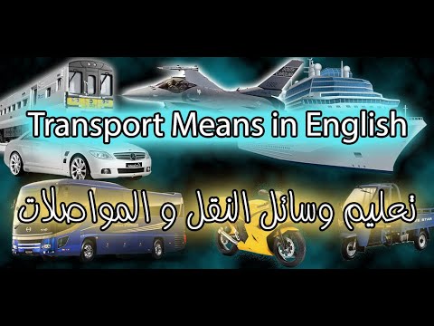 List of Means of Transport wit video thumbnail