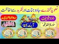 Live Morning Dua | Surah Faitah | 4 Qul |Ayatul Kursi | Ayat e Shifa | Ep 500