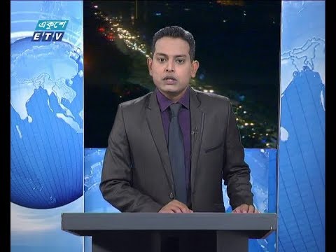 রাত ০৯ টার সংবাদ, ১৪ জানুয়ারি ২০১৯