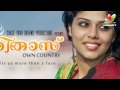 Saritha S Own Country Malayalam Short Film I Latest Hot Malayalam Movie News