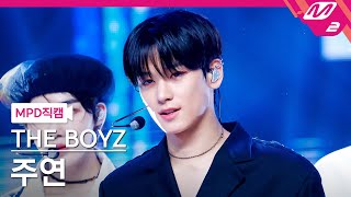 [MPD직캠] 더보이즈 주연 직캠 4K 'Nectar' (THE BOYZ JUYEON FanCam) | @MCOUNTDOWN_2024.3.28