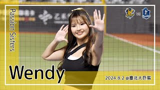 【台湾チア】Wendy | Passion Sisters | 勝利卡農,打序棒次歌 + 詹子賢,陳子豪 應援曲 + 嗆司曲 進取勝利 [中文歌詞]