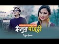 RAJU LAMA | MONGOLIAN HEART | SAILUNG PONGDI | NEW MUSIC VIDEO |