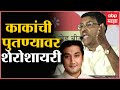 jaydutt kshirsagar on sandeep kshirsagar ऐरे गैरे नथ्थू खैरे अनेक पाहिले...