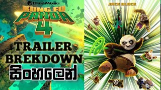 Kung Fu Panda 4: Trailer Breakdown In Sinhala  Kun