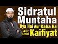 Sidratul Muntaha Kya Hai Aur Kahan Hai Aur Uski Kaifiyat By Adv. Faiz Syed