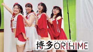 博多ORIHIME新体制スタート！　～初めての撮影～
