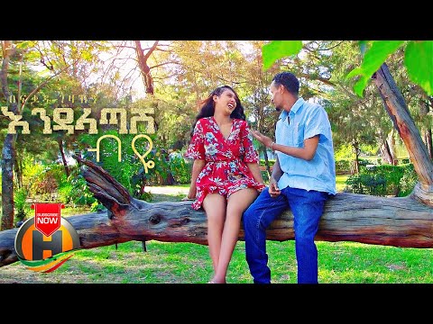 Befkadu Gezahegn - Endalatash Biye | እንዳላጣሽ ብዬ - New Ethiopian Music 2022 (Official Video)