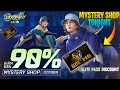 October Mystery Shop Tonight Elite Pass Discount Pakistan Server Free Fire Mystery Shop Date