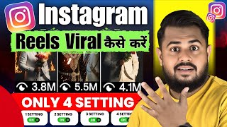 Download lagu Instagram Reels Viral 4 Setting On करो Reel Viral 🔥 | Instagram Follower Kaise Badhaye | Reels View mp3