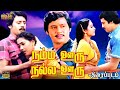 Namma Ooro Nalla Ooru Full Tamil Movie Ramarajan Rekha Watch Full Length Movies Online For Free