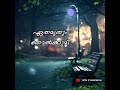Ethamrthum Tholkumee LyricsWhatsapp Status