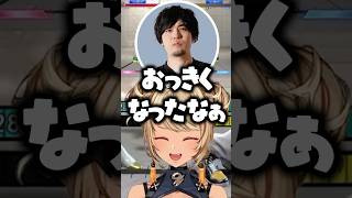 親戚のおじさんになるなるおに爆笑する神成きゅぴ【ぶいすぽっ！切り抜き】 #神成きゅぴ #ぶいすぽ #shorts