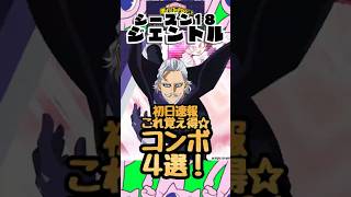 【ヒロアカUR】ジェントル 初日速報コンボ！ #ヒロアカur #myheroultrarumble #ヒロアカウルラン