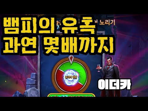 [슬롯][제보영상][닉네임:이더카]뱀피 838배