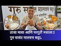 I Found The BEST Malvani Seafood In Pune Guru Sawant Malvan Katta Original Spices Authentic Food