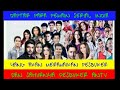 DAPTAR PARA PEMAIN SERIAL INDIA YANG AKAN MERAMAIKAN ACARA RAMADAN ANTV ๐๐๐๐๐ DAPTAR PARA PEMAIN SERIAL INDIA YANG AKAN MERAMAIKAN ACARA RAMADAN ANTV ๐๐๐๐๐