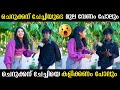 ചേച്ചിക്ക് പിന്നിൽ നിന്ന് എന്തോ കുത്