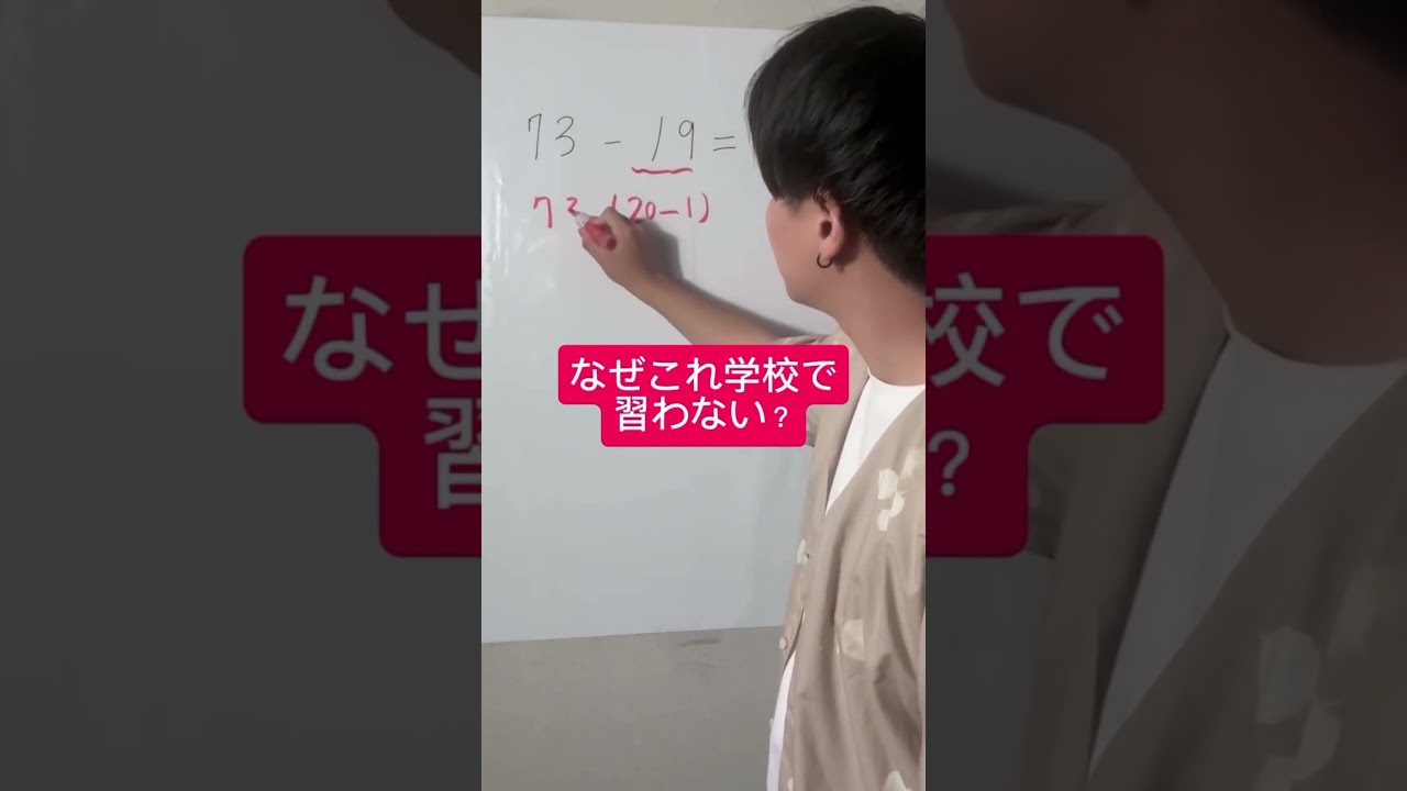 【裏技】なぜこれ学校で習わない？#shorts