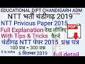 Chandigarh NTT Exam 2019 Chandigarh NTT Privious Year Solved Paper 2015 Ntt Paper Part 1
