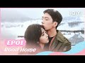 Download Lagu ❄️【FULL】归路 EP01：The Reunion of Each Other's First Love  ROAD HOME  iQIYI Romance Mp3 Free