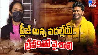 Vaishali Reveals Unknown Facts about Adibatla Kidnap Incident | Mr. Tea Naveen Reddy - TV9