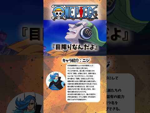 [ワンピース] サンジを助けるヴィンスモークの兄弟