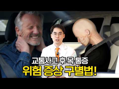 교통사고 후 목 통증 치료법과 디스크·일자목 환자를 위한 올바른 베개 고르는 법