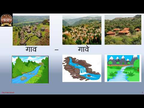 CPS  std 4 marathi grammar- Vachan   video