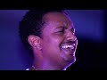 Teddy Afro Gud Yaregegn Ayne New ቴዲ አፍሮ ጉድ ያረገኝ አይኔ ነው Ethiopian music