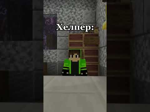 Профессия в Майнкрафт 😎