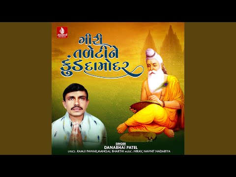 Giri Taletine Kund Damodar