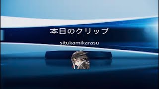 推し参加型クリップ