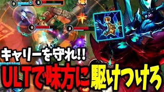 【ガリオ】「集団戦の主役になれ!!」豊富なCCで戦いを制せ!!【ワイルドリフト/WILDRIFT】
