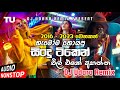 2016 2023 Hits Sinhala Songs DJ Nonstop Sinhala DJ Nonstop 2023 Sinhala Boot Nonstop Djudararemix