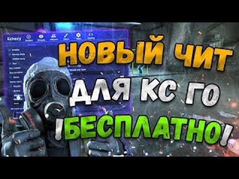 КАК СКАЧАТЬ EXLOADER ЧИТЫ ДЛЯ КСГО 2022