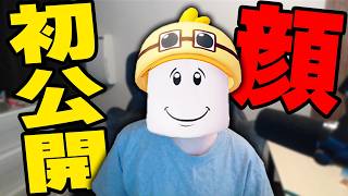 【ご報告】今日から顔出しでロブロックスします