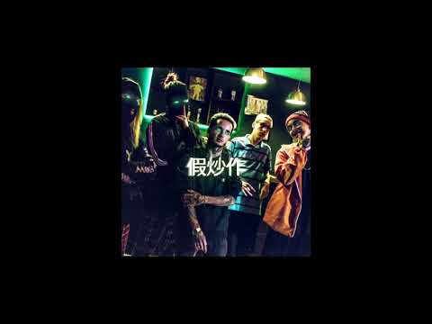 Manuh - Fake Hype 3 (ft. Dragon Boy$, Lil Pinga e Jag) [BassBoosted]