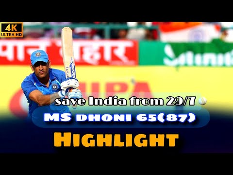 ms dhoni save india from 29/7 | underrated knock | ball by ball highlights | CricketHub4u