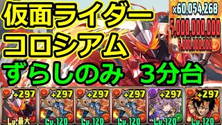 [閒聊] 假面騎士高難 聖刃 艾斯 婆龍 無彈指