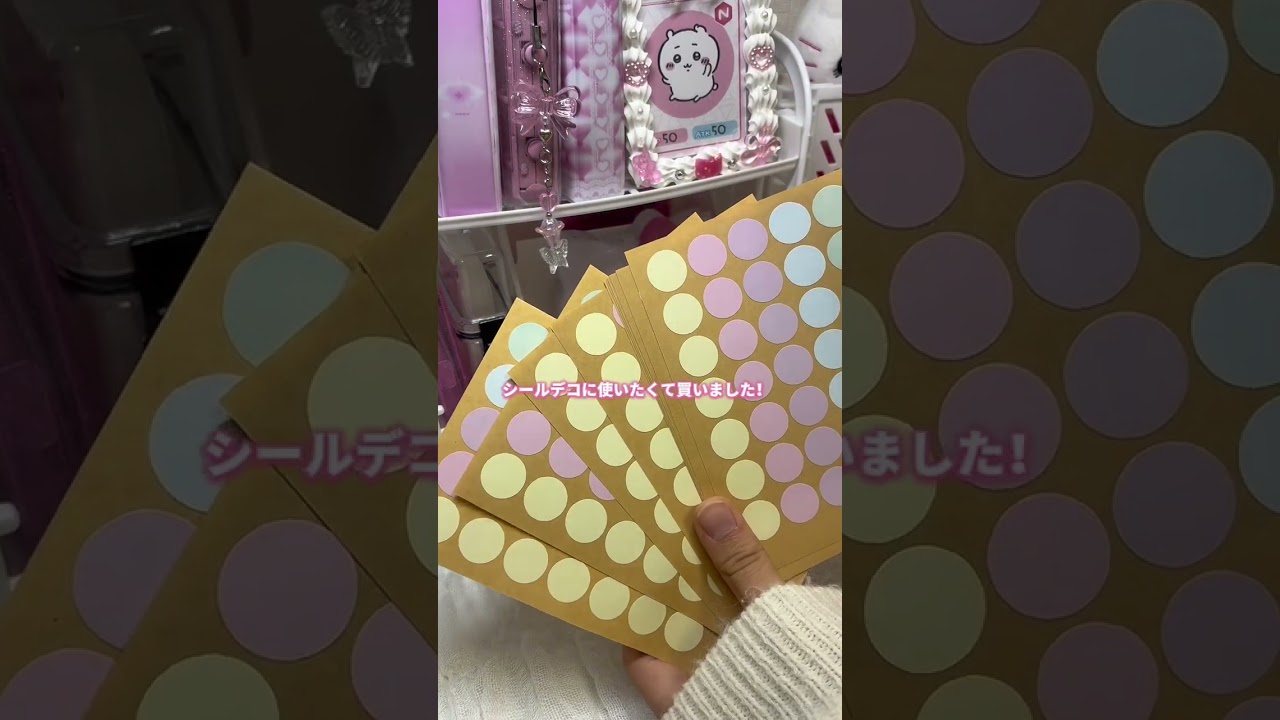 【セリア購入品】リクエスト企画を開きます！して欲しいことコメントで教えてください！#ピンク系統#セリア#購入品紹介#ばすれ