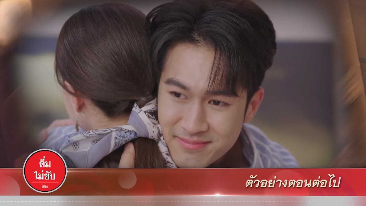 ตัวอย่าง บ้านนางรำ EP.9 | 2 เม.ย.69