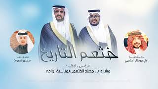 كلمات اغنية خثعم التاريخ سلطان الاصوات