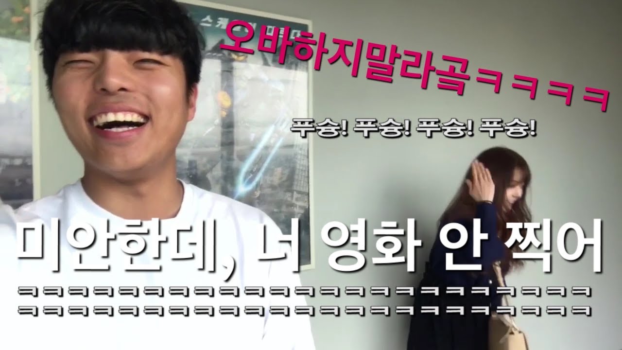 상황극에 중독된 여동생 '협찬편' ㅋㅋㅋㅋㅋㅋ지가 무슨 진짜 영화 찍는줄알앜ㅋㅋㅋㅋㅋㅋㅋ