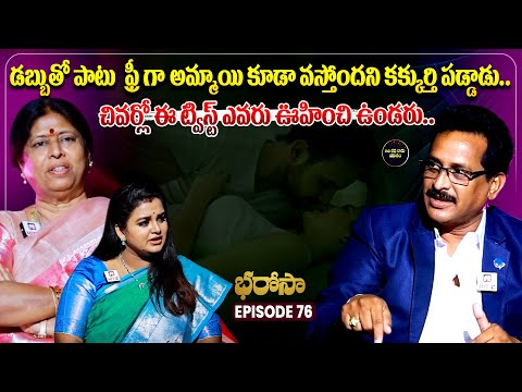 Bharosa Episode 76 | Sreevani @IdiKathaKaduJeevitham