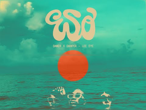 Dawer X Damper & Lee Eye - ESO (Official Video)